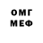 Бутират 1.4BDO Miss Dora