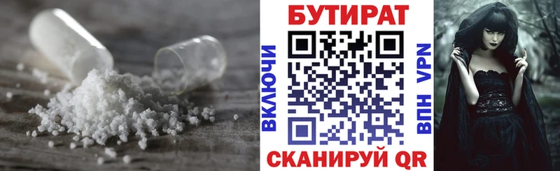 Бутират оксана  Маркс 