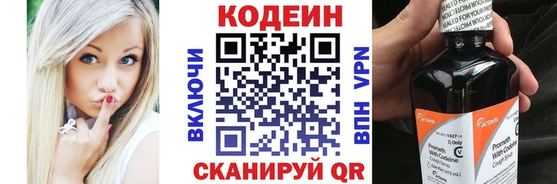Codein напиток Lean (лин)  Маркс 
