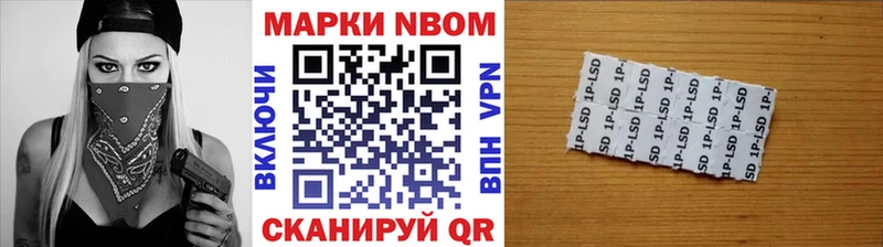 Марки N-bome 1,8мг  Маркс 